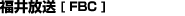 �������[FBC]