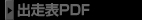 �o���\PDF