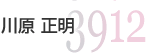 3912 �쌴�@����