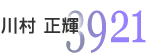 3921 �쑺�@���P