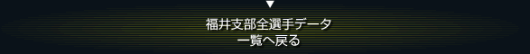 xSIf[^ꗗ֖߂