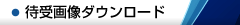 Ҏ摜޳۰