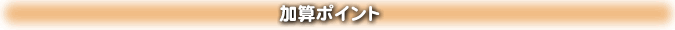 ���Z�|�C���g