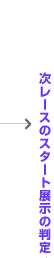 �����[�X�̃X�^�[�g�W���̔���