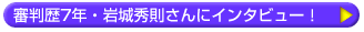 ��邳��ɃC���^�r���[