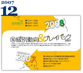 2007�N12�����W