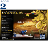 2008�N2�����W