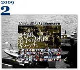 2009�N2�����W