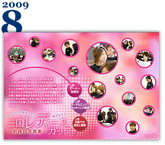 2009�N8�����W