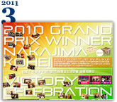 2011�N3�����W