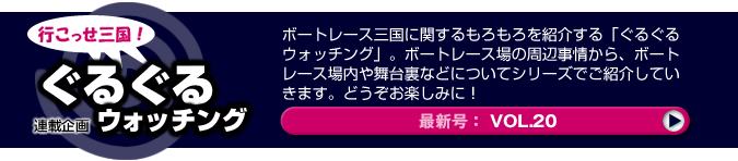 ���邮��E�H�b�`���O