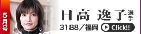 5月号