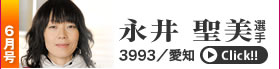 6月号