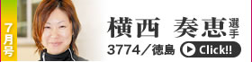 7月号