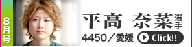 8月号