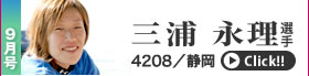 9月号