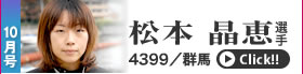 10月号