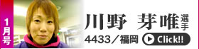 1月号